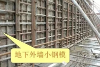 超全面解说！模板、钢筋、混凝土结构施工详解