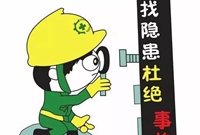 学习了！199项施工现场常见安全隐患