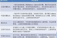 卷材防水层细部施工监理质量控制要点及防治措施