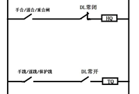 断路器控制回路基础知识