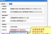 箍筋按外皮计算和中心线计算到底有什么区别