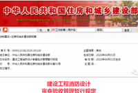 注意了！！《消防新规》6月1日起正式施行！