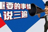 春节到了，这些工程防护知识要点你都知道吗