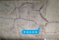 楼板裂缝如何防治，措施全面总结！
