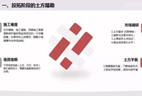 一篇文章帮你掌握土方工程成本管控工作！