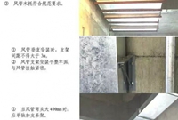 暖通空调安装要点及一般规定