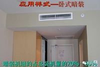 风机盘管组成、工作原理及注意事项