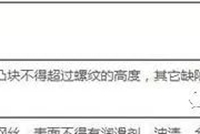 收藏学习！钢筋工程监理知识要点解析
