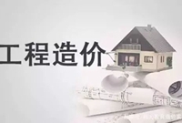 工程造价的过程控制，你都知道吗