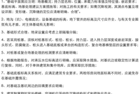 结构图纸会审的46条要点