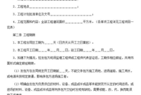 建设工程项目施工合同签订、履行过程中需要注意哪些事项