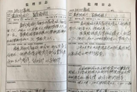 监理的工作日志如何填写及填写规范