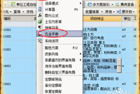 广联达计价技巧：用五金手册计算重量