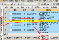 广联达计价技巧：清单添加项目特征