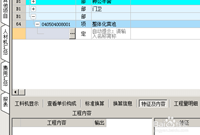 广联达计价技巧：自定义定额子目补充
