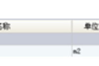 广联达计价技巧：工程量输入