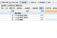 广联达GBQ4.0计价技巧：快速计算模板工程量