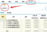 广联达云计价小技巧：电子标书生成