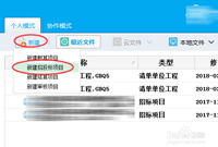 广联达云计价小技巧：怎么新建定额计价文件