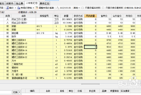 广联达小技巧：计价软件批量调整人材机价格