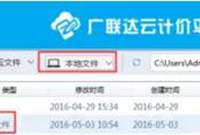 广联达计价文件如何转换为增值税模式