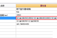 广联达钢筋翻样软件的一些应用技巧