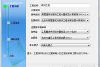 广联达基础入门：主体工程量计算全流程
