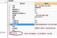 楼层框架梁在广联达GGJ2009中的处理技巧