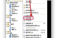 广联达怎么进行构件转换