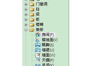 广联达图形算量技巧之房间装修