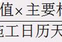 工程结算基础知识！附实例！