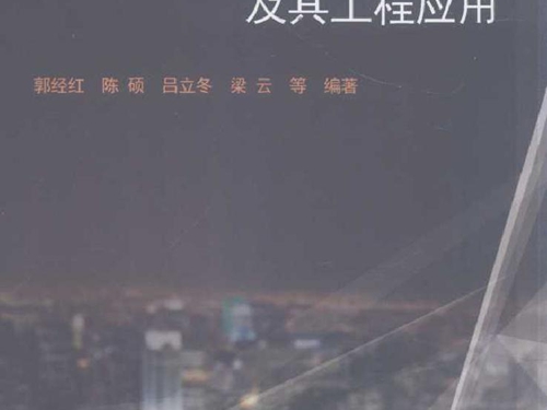 电力光纤传感技术及其工程应用