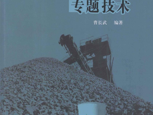 电力用煤采制化专题技术