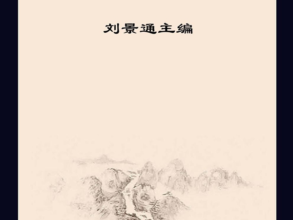 同步课时 精讲精练 电子电工类专业 电子产品安装与调试 刘景通 (2013版)