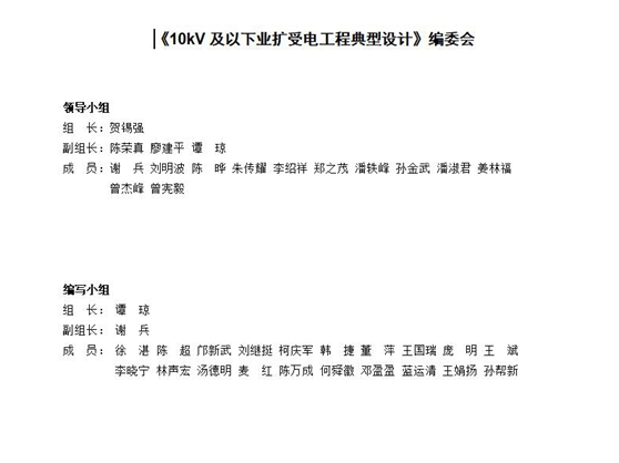 [全套]南方电网10图集kV及以下业扩受电工程典型设计图集（CAD版、dwg格式）