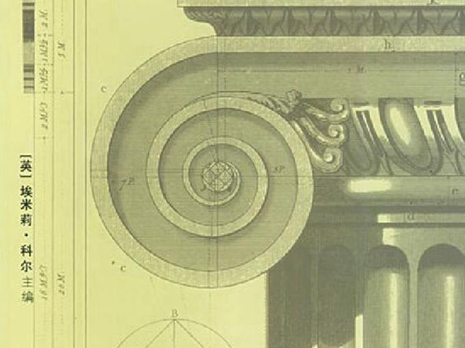 世界建筑经典图鉴PDF版