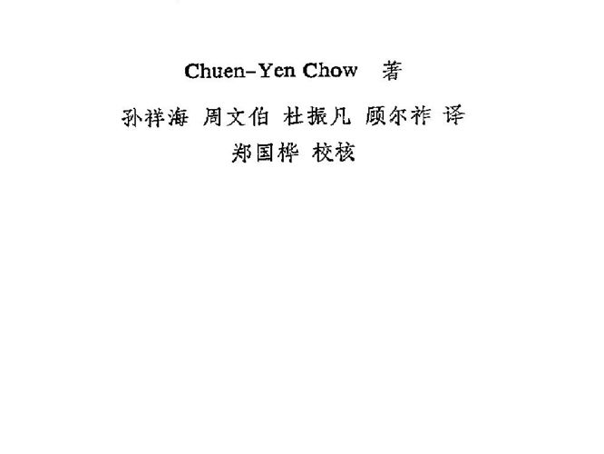 计算流体力学导论