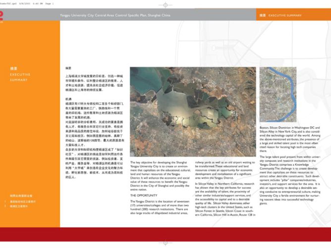 上海杨浦大学城中央社区规划 规划设计方案
