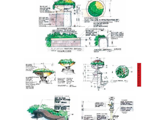 景观细部设计手册1-2 景观环艺专业必看书籍