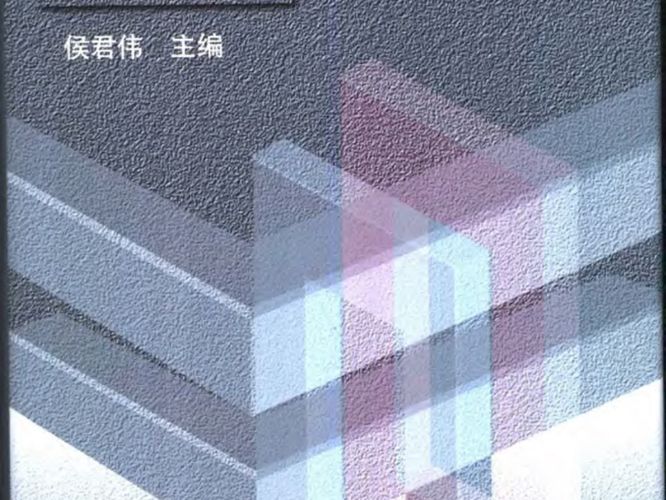 现浇混凝土建筑结构施工手册