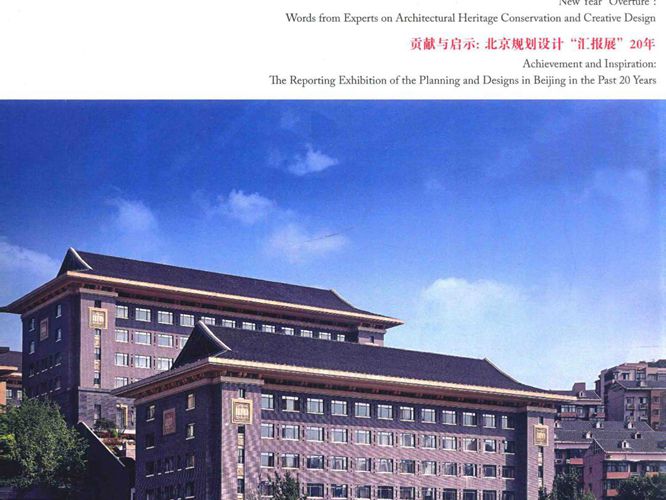 中国建筑文化遗产-金磊