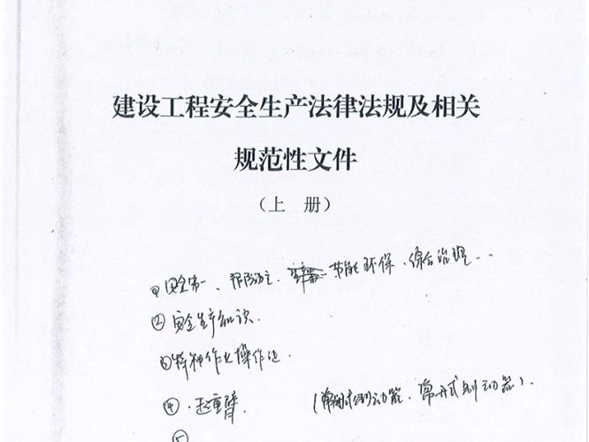 四川省 安考教材 第四版 上册 最新版