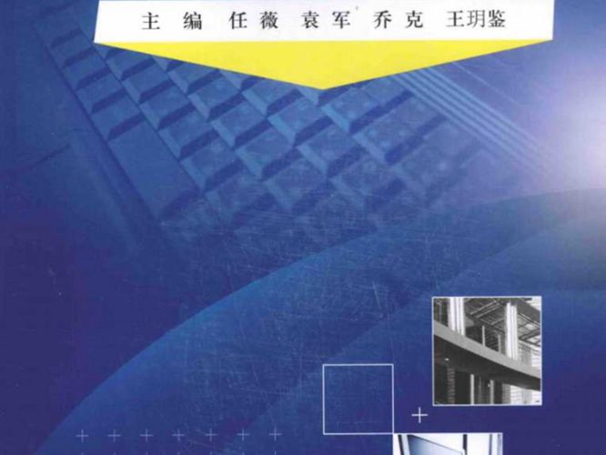 建筑工程-计算机制图 任薇