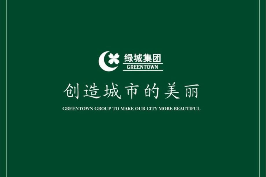 绿城-全套标准施工工艺参考节点做法-210页-图文并茂
