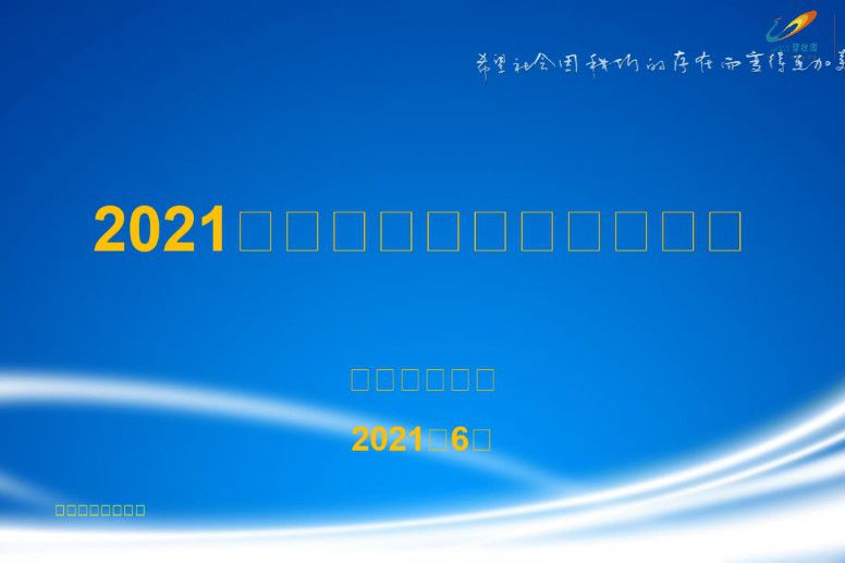 碧桂园-2021年工程巡检-工程实体质量操作指引V2.0版