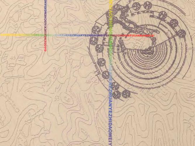 城市园林绿地规划设计原理第3版 2019年