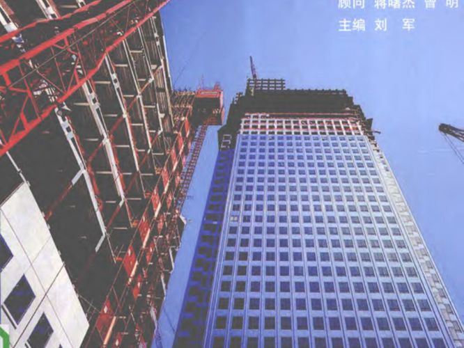 民用安装工程质量通病控制手册刘军