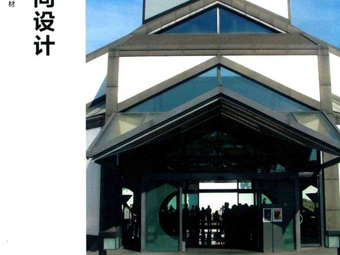 主题空间设计张琪、纪田园 2018版