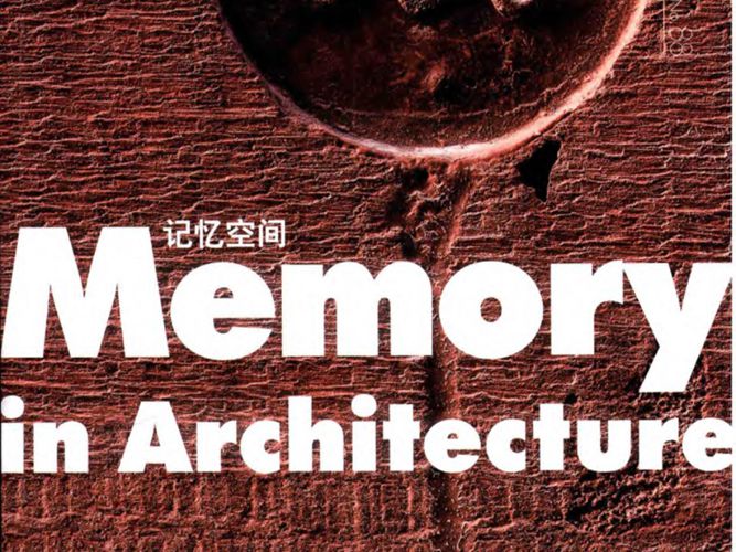 景观与建筑设计系列 记忆空间（中英双语）（德）里伯斯金建筑事务