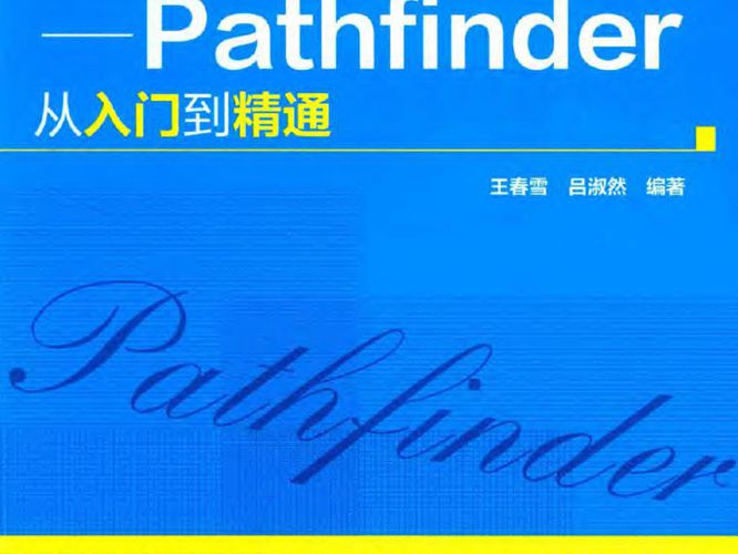 人员应急疏散仿真工程软件-Pathfinder从入门到精通王春雪、吕佩桦
